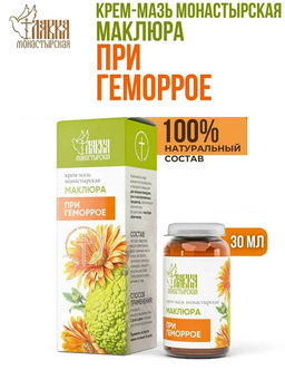 Крем-мазь маклюра, При геморрое, стекло, 30 мл, Монастырская лавка
