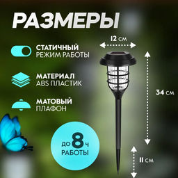 Светильник садовый на солнечной батарее, 1.2W тёпло белое свечение - Aopen фото 5