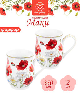 Набор 2 кружек 350 мл 11,5*8,2*10 см Маки бочонок, NEW BONE CHINA, фарфор