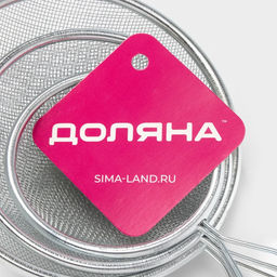 Набор сит Доляна, 3 шт, d=7 см, 8 см, 10 см  фото 5