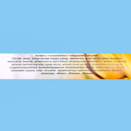 Набор конфет Поздравляем с Пасхой, 125 г - Simaland фото 3