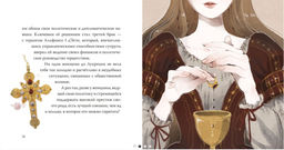 Плохие девочки: дракула в юбке, ведьма из Блэр, монахиня из Монцы и книжные злодейки - Миф фото 3