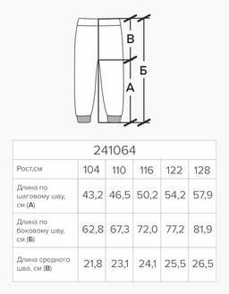 Брюки для девочки