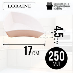 60320 Менажница 4 секции с подставкой LR (х16) - Mayer&boch фото 3