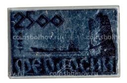 Значок Феодосия