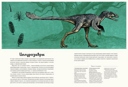 Динозавриум. Маррей Л., Скотт К., Брун Д. - Махаон фото 8