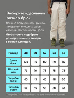 Горнолыжный костюм мужской зимний белого цвета 383Bl