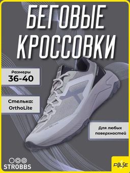 Кроссовки - Strobbs фото 8