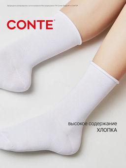 Цена за 2 пары. Носки удлиненные CONTE Меланжевые носки COMFORT - Conte elegant фото 27