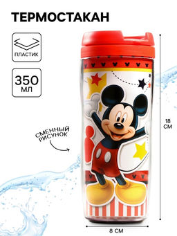 Термостакан «Ты супер!», Микки Маус, 350 мл