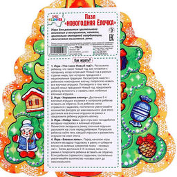 Пазл Новогодняя ёлочка, 28 деталей