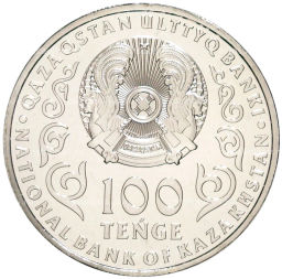 100 тенге 2021 года Казахстан  175 лет со дня рождения Джамбула Джабаева (в блистере)