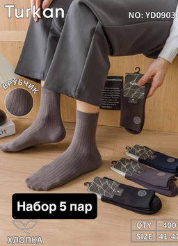 C1155 Носки, 5 пар МУЛЬТИЦВЕТ