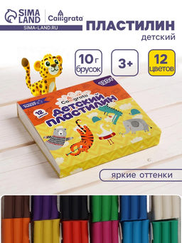 Пластилин Calligrata «Классический», 12 цветов, 120 г