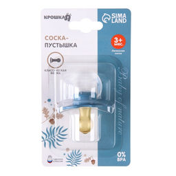 Соска - пустышка латексная классическая «Листочек», от 3 мес., синяя