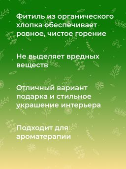 Аромасвеча Жасмин - Siberina фото 8