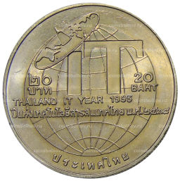 20 бат 1995 года Таиланд  Год информационных технологий