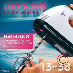 Ручной миксер 7 скоростей - Bruno фото 3