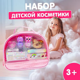 Набор детской косметики для девочек Замуррррчательная сумочка