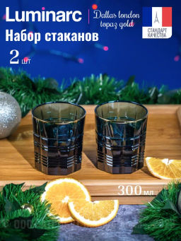 Стакан низкий ДАЛЛАС ЛОНДОН ТОПАЗ ГОЛД 2шт 300мл