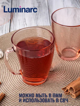 Кружка ШЕЙП розовая 320мл арт.Q0391 /Люминарк/ - Luminarc фото 4