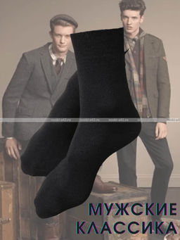 Цена за 5 пар. 5 - ПАР Легион носки мужские черные