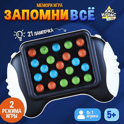 Настольная игра Запомни всё, от 1 игрока, 5+ - Лас Играс kids фото 8