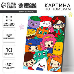 Картина по номерам для детей «Игровой мир», 20×30 см