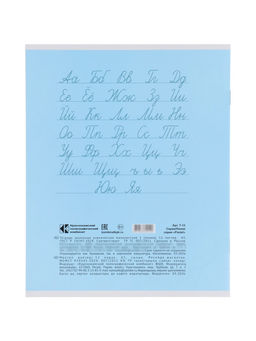 Компл тетр из 10шт 12л лин КПК "Пастель", обл мел карт, блок №2, 5 видов 10991548