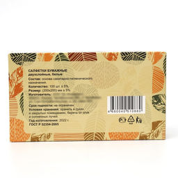 Салфетки бумажные в коробке, 2 слоя, 100 шт - Simaland фото 2