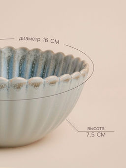 Салатник SL Home «Эхо Крита», 720 мл, d=16 см, фарфор, голубой