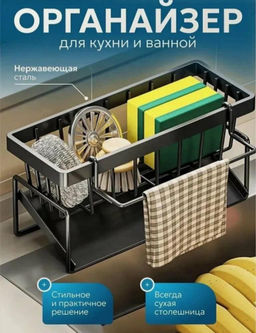 Подставка для кухни для моющих средств и губок, сушилка органайзер для кухонных принадлежностей, держатель кухонный