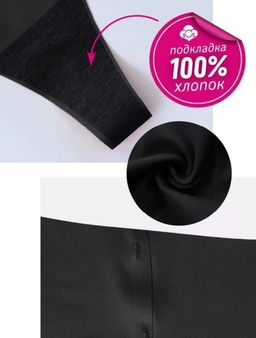 Трусы 46-54 размеры женские, бесшовные, Артикул: 104766