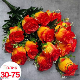 Искусственные цветы, 62 см.