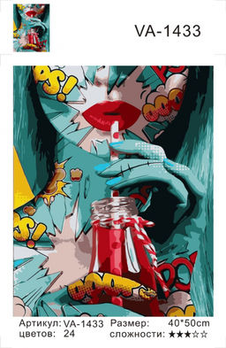 Картина по номерам на холсте и подрамнике 40х50 см