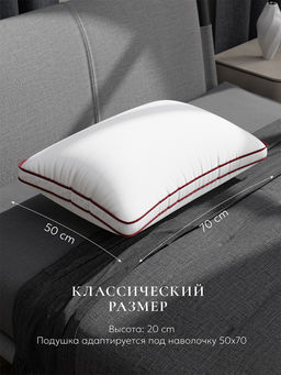 Подушка "ESPERA COMFORT 3D", 50х70, ЕС-5571