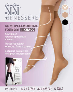 Gamb. BENESSERE 140 - miele