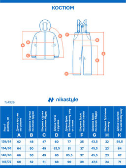 Костюм 7з4926 терракот/черный - Nikastyle фото 4