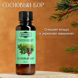 Цена за 2 шт. Ароматизатор для бани и ванны "Сосновый бор" натуральная, 100 мл "Добропаровъ"