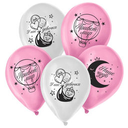 Воздушные шары латексные 12" «С рождением девочки», 50 шт.