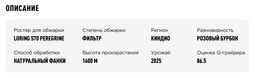 Дрип-пакеты Колумбия Розовый Бурбон Вилларацо - Tasty coffee фото 3