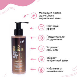 Bio World Secret Life Крем-тон "жидкие чулки" матовые 150мл