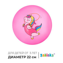 Цена за 2 шт. Мяч детский ZABIAKA «Единорожка со скакалкой», d=22 см