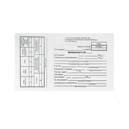 Цена за 5 шт. Бланк ДОВЕРЕННОСТЬ А5 1 сл. 100 л. газет.