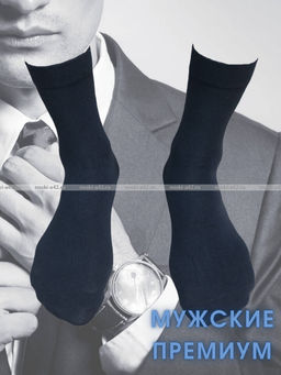 Цена за 5 ПАР - Викатекс VIKATEX носки мужские с лайкрой арт. 1ВС1 черные