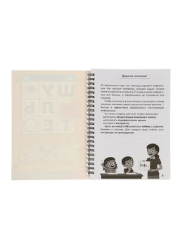 Тренажёр "Таблицы Шульте", 144 стр