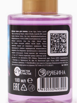 Цена за 2 шт. Пена для ванны детская, аромат фруктовый взрыв, 100 мл, Железный человек