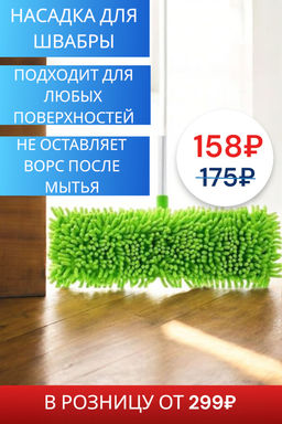 Насадка BASIC CHENILLE - DomCraft фото 4