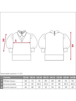 Блузка трикотажная