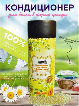 Кондиционер для белья Цветочный